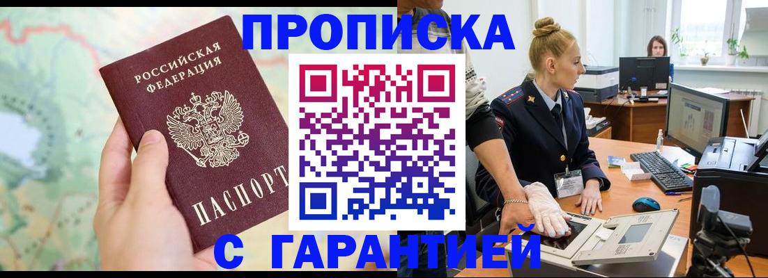 временная регистрация для школы в Дмитрове