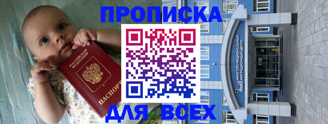 пропишу в квартире в Дмитрове